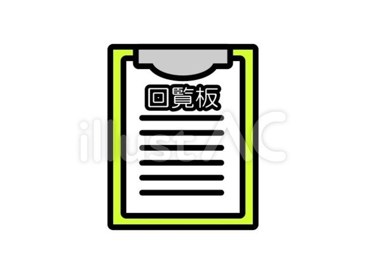 回覧板　緑 回覧板,回覧,連絡のイラスト素材