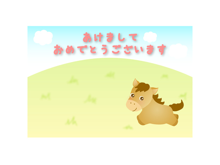 年賀状_午年_丘を走る馬_1 あけましておめでとうございます,年賀状,午年,午,馬,動物,挨拶,キャラクター,ゆるキャラ,素材のイラスト素材