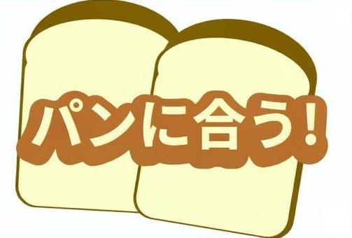 パンに合う-2 パン,文字,茶色,四角,強調,資料,広告,ビジネスのイラスト素材