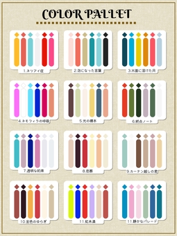 カラーパレット カラー,パレット,カラーパレット,セット,イラスト,無料,フリー,配色,組み合わせのイラスト素材