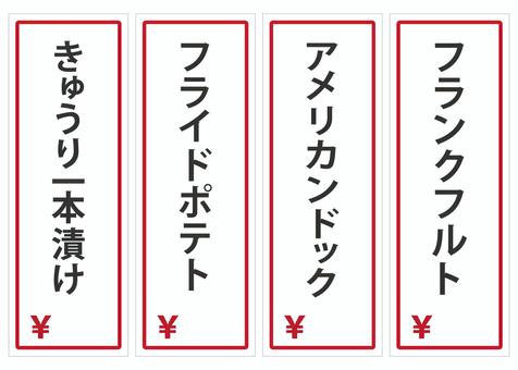 夏祭りのメニューの食べ物4種類 夏祭り,メニュー,フランクフルト,アメリカンドッグ,フライドポテト,きゅうり一本漬け,夏,祭り,ポップ,お品書きのイラスト素材