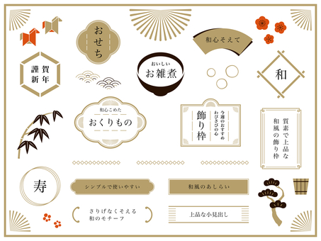 Illustration, Illustration, frame, new year, headline,