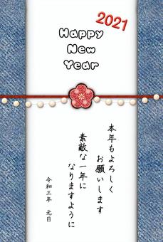 包み紙風年賀状 デニム文字あり 年賀状,年賀状素材,年賀状テンプレート,2021年,令和3年,年賀状イラスト,年賀はがき,年賀はがき素材,賀詞,挨拶文のイラスト素材