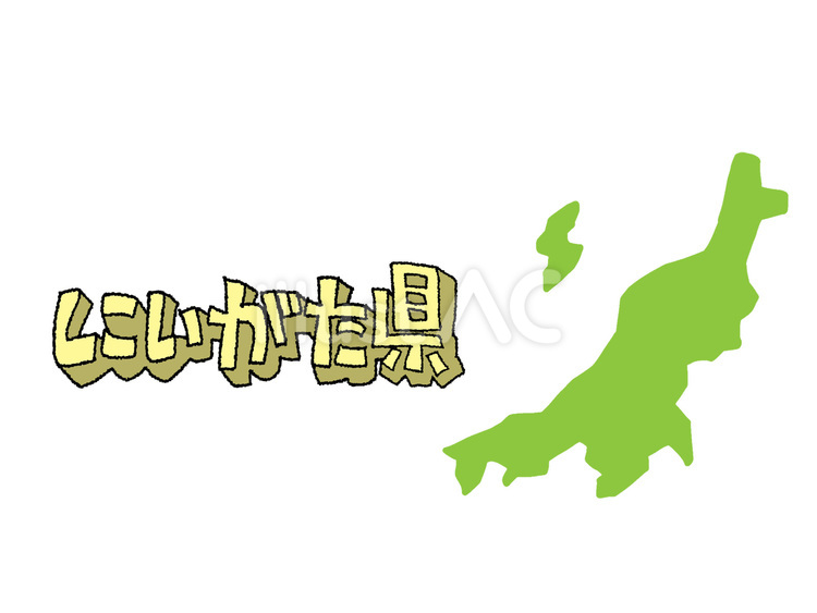 新潟 新潟,文字絵,立体のイラスト素材