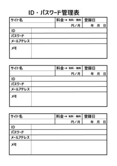 ID/password management table (for A4 paper), JPG, PNG and AI ID/password management table (for A4 paper), password, management, template, JPG, PNG and AI
