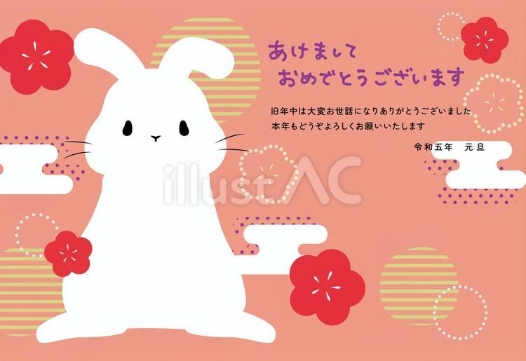 垂れ耳ウサギと梅花の可愛いイラスト年賀状 卯,テンプレート,2023年のイラスト素材