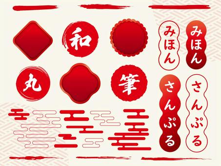 日式裝飾材料(紅色), JPG, PNG 和 AI 日式裝飾材料(紅色), 框架, 筆丸, 手寫, JPG, PNG 和 AI