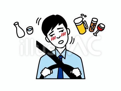 交通安全!危険運転 酒酔い運転 男性