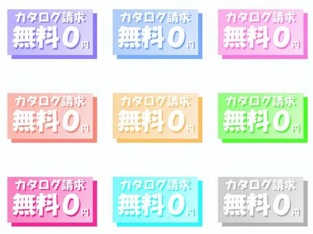 カタログ請求無料 資料請求,カタログ請求,無料,通販,通信販売,バナー,チラシ,ビジネスのイラスト素材