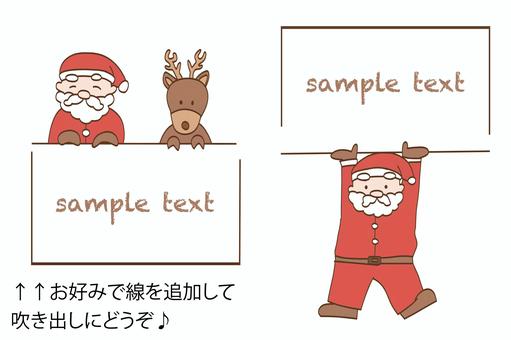 クリスマス　吹き出しセット　手描き