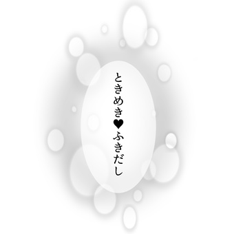 ときめきふきだし 漫画,少女漫画,ふきだし,恋愛,ときめき,丸,ぼかしのイラスト素材