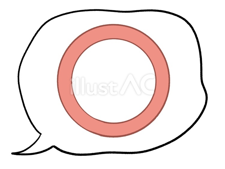 丸印の吹き出し 丸,正解,吹き出しのイラスト素材