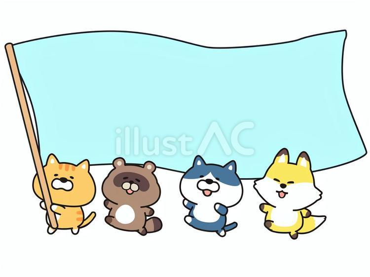 旗フレーム_04 猫,キツネ,動物のイラスト素材