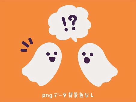 驚くかわいいおばけたちB おばけ,お化け,オバケ,幽霊,ホラー,ハロウィン,ハロウィーン,halloween,秋,10月のイラスト素材