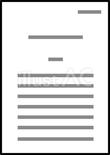 書類アイコン7