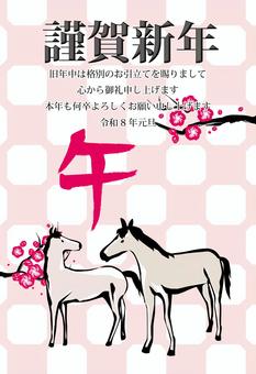 年賀状2026　 年賀状,2026,午,干支,動物,ふり向く,2匹,かわいい,筆,和のイラスト素材