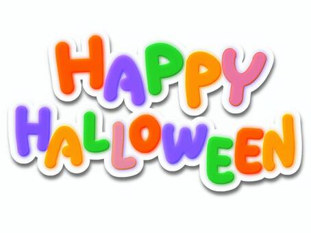 ハッピーハロウィン　手描き文字　透過 ハロウィン,秋,文字,レタリング,ハッピーハロウィン,英語,英字,クール,ホラー,ポップのイラスト素材