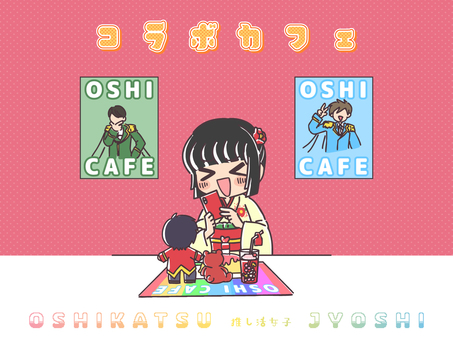 コラボカフェを満喫する推し活女子3 推し活,女の子,かわいい,女子,コラボカフェ,ぬい撮り,撮影,カフェ,ぬいぐるみ,テディベアのイラスト素材