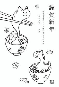 年賀状2026（023）モノクロ