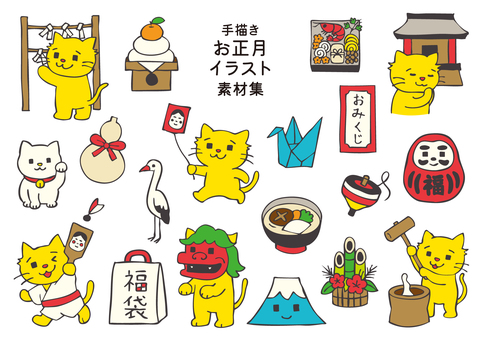 NY_C00_お正月素材集 カラー お正月,新年,年賀状,猫,かわいい,イラストセット,手描き,おせち料理,お雑煮,鏡餅のイラスト素材