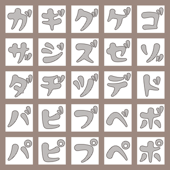筆丸文字 斜線　カタカナ・濁音・半濁音 フォント,文字,斜線,カタカナ,テクスチャ,フチ文字,模様,筆文字,手書き風,太字のイラスト素材