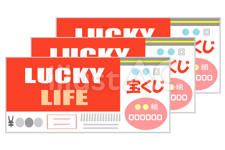 宝くじ　赤　3枚 宝くじ,くじ,当選のイラスト素材