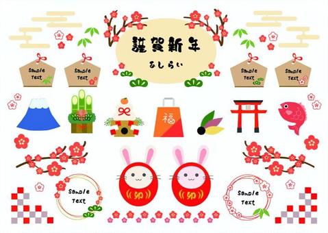 new year's treat year of the rabbit, JPG, PNG and AI new year's treat year of the rabbit, congratulate the new year, january, new year, JPG, PNG and AI