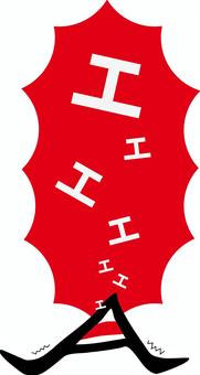 Shout A, a, alphabet, text, JPG, PNG and AI
