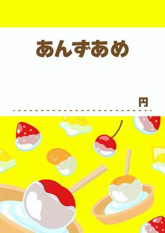 あんずあめのお品書き03 あんず飴,あんずあめ,秋祭り,夏祭り,夏,祭り,縁日,屋台,ポップ,メニューのイラスト素材