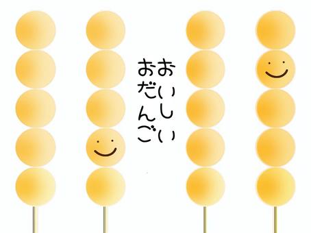 おいしいおだんご（文字あり） 団子,壁紙,背景,顔あり,可愛い,食べ物,文字あり,シンプル,おいしいのイラスト素材