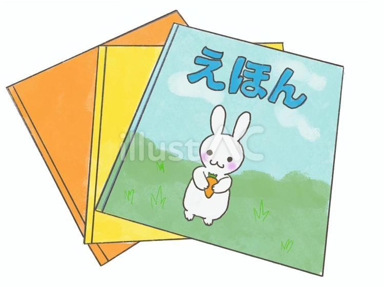 絵本 絵本,並べる,勢揃いのイラスト素材