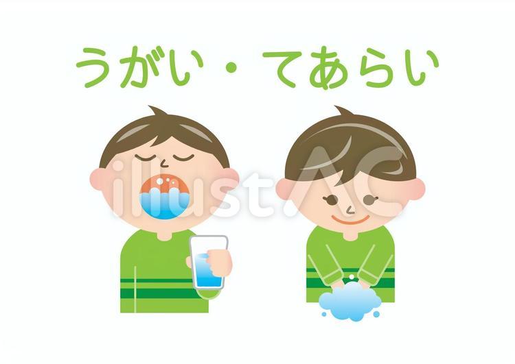 うがい・手洗い(男の子) うがい,てあらい,手洗いのイラスト素材