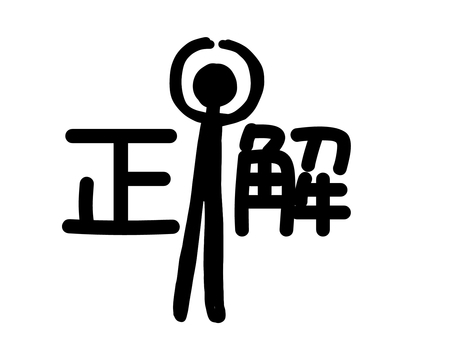 両手で丸を作る棒人間〜正解〜 ジェスチャー,しぐさ,仕草,アクション,感情,表現,アピール,人間,人物,男性のイラスト素材