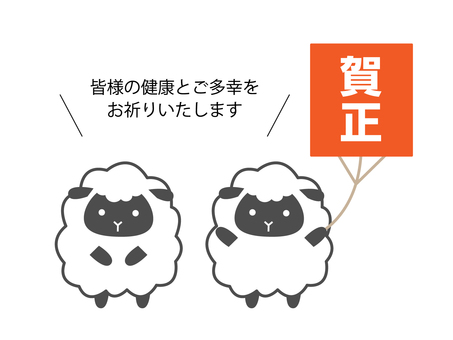 凧上げをする羊さん 凧,凧あげ,ひつじ,羊,干支,未,年賀状用素材,動物,新年,正月のイラスト素材