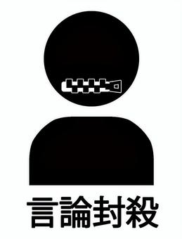 Illustration, speech block, closed, silence, 