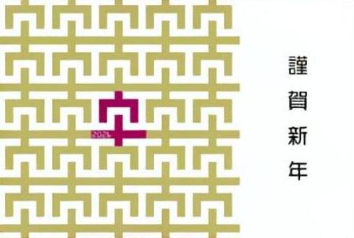 年賀状・漢字午柄・col2 午年,午,馬のイラスト素材