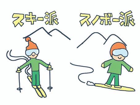 スキーとスノボー スキー,スノボー,文字絵,スノーボード,山,雪,冬,違い,pop調,手描きのイラスト素材