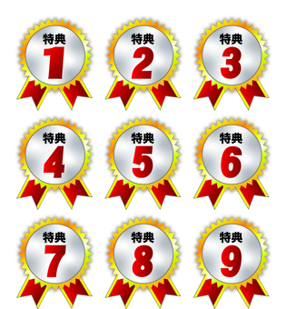特典メダル　１から９まで 特典,メダル,１,２,３,４,５,６,７,８のイラスト素材