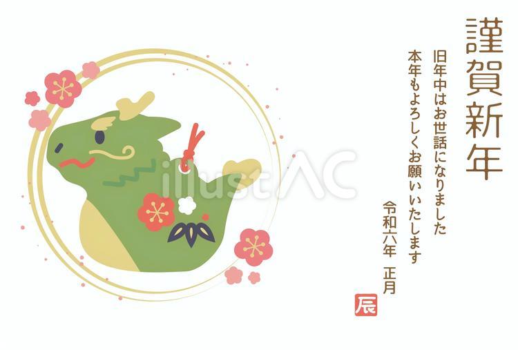 年賀状辰年2024　張り子風 年賀状,2024年,辰のイラスト素材