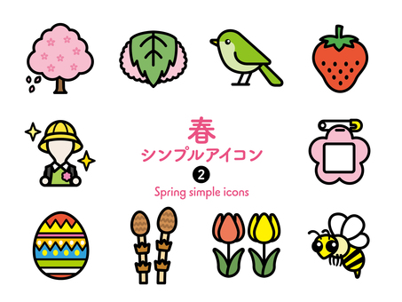 Sアイコン 春2 カラー267 アイコン集,アイコン,春アイコン,春,桜,花見,桜餅,鶯,苺,入学式のイラスト素材