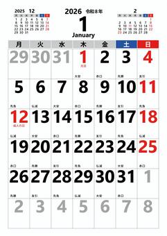 2026 12月カレンダー縦 月曜始 カレンダー,2026年,2026,令和8年,8,1月,1,january,マンスリー,a4のイラスト素材