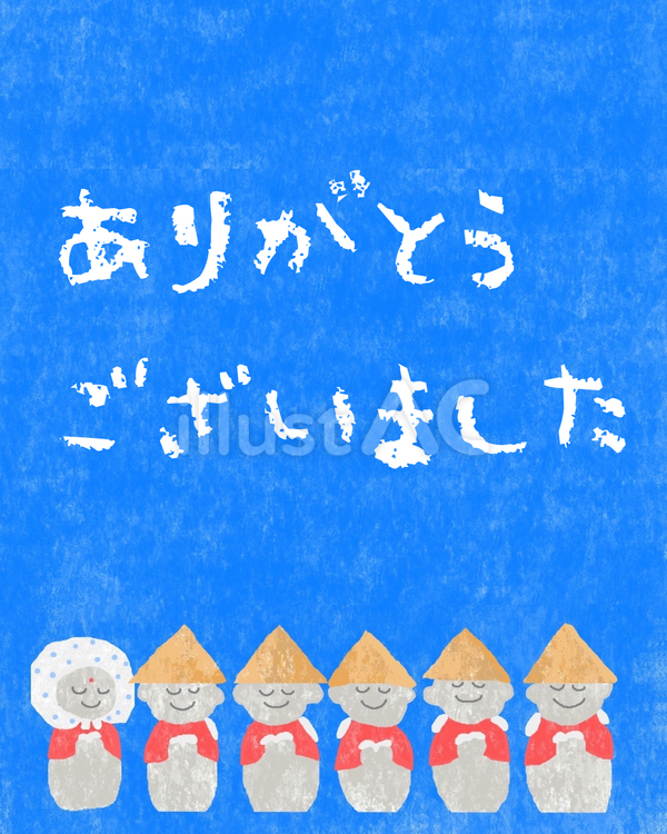 ありがとうございました♪ かわいい,ありがとう,感謝のイラスト素材