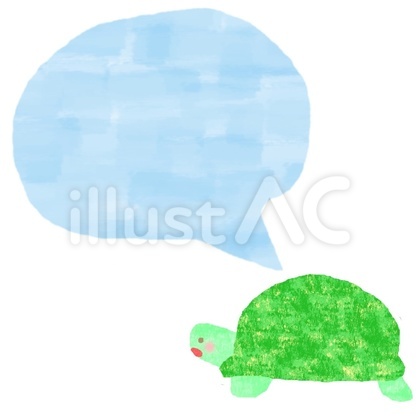 かめさんとふきだし♪
