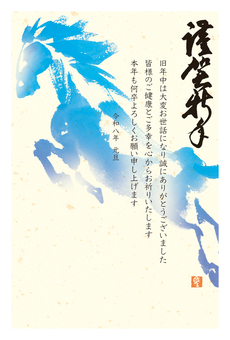 午年の年賀状　青い馬　挨拶文入り 午,年賀状,テンプレート,午年,お正月,挨拶文,かっこいい,ビジネス年賀状,スタンダード,和風のイラスト素材