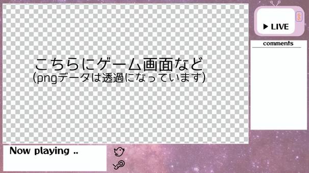 簡易配信用画面オーバーレイ スペース 配信画面,ライブストリーム,動画配信,フレーム,実況,ゲーム実況,ライブ配信,シンプル,かわいい,背景のイラスト素材