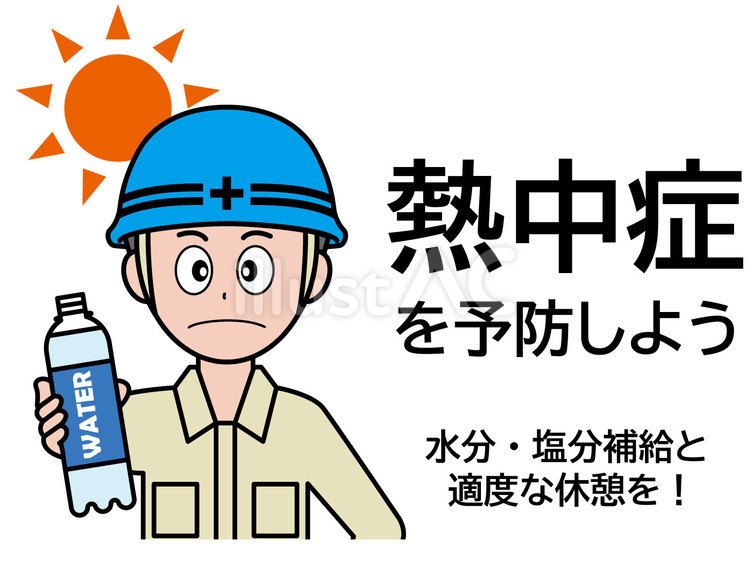 イラスト安全看板：熱中症を予防しよう 熱中症,水,水分のイラスト素材