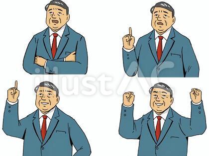 社員と社長シリーズ、社長まとめ上半身