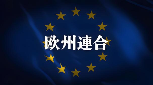 Illustration, eu, flag, star, 