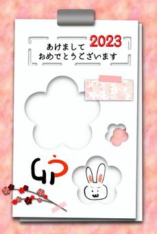 切り絵とバインダーの年賀状2023 年賀状,2023年,令和5年,年賀,卯年,うさぎ,スペース,挨拶文,余白,新年のイラスト素材