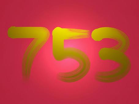 七五三の金の筆文字の背景赤・背景透過 七五三,背景,柄,秋,金,キラキラ,コールド,デザイン,筆文字,手書きのイラスト素材